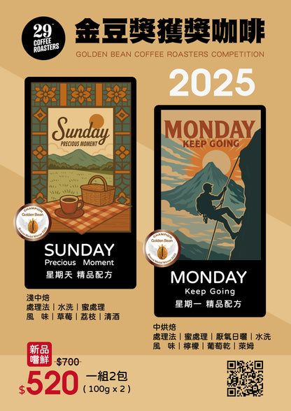 2025金豆得獎禮盒包